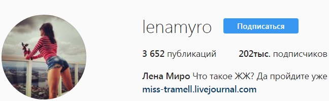 Лена миро попала в дтп. Лена Миро. Лена Миро ЖЖ. Лена Миро телеграм. Лена Миро угги.