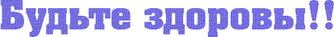 5719627_4maf_ru_pisec_2016_02_08_002048_56b7b48a4c8a9 (485x54, 18Kb)