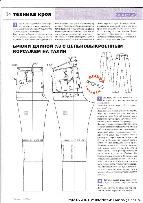 Чертеж женских брюк по мюллеру