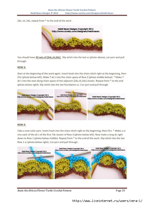 Heidi_Bears_-_Atuin_the_African_Flower_Turtle_Crochet_Pattern_33 (494x700, 193Kb)