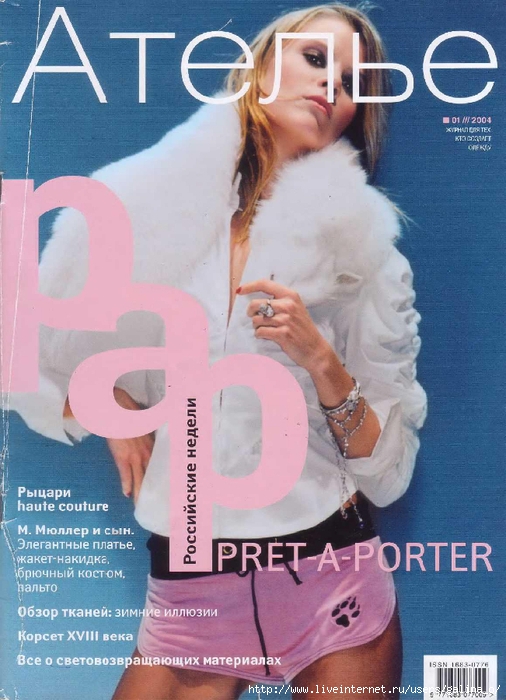 ателье 6.2009г ателье 6.2009г