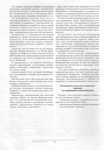  Page7 (485x700, 263Kb)
