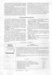  Page11 (485x700, 262Kb)