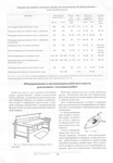 Page29 (485x700, 213Kb)