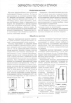  Page43 (486x700, 247Kb)