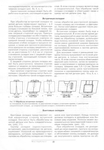  Page49 (485x700, 245Kb)