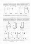  Page53 (485x700, 216Kb)