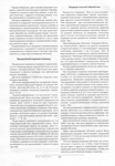  Page63 (485x700, 293Kb)