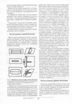  Page85 (485x700, 283Kb)