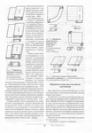  Page92 (485x700, 252Kb)