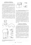  Page108 (485x700, 226Kb)