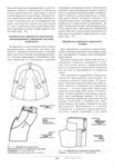  Page110 (485x700, 240Kb)