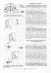  Page116 (485x700, 255Kb)