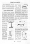  Page120 (486x700, 261Kb)