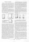  Page124 (485x700, 285Kb)