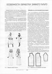  Page157 (488x700, 250Kb)