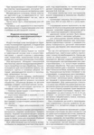  Page172 (485x700, 300Kb)
