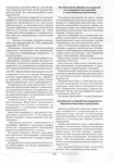  Page176 (485x700, 298Kb)