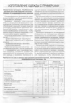  Page178 (485x700, 261Kb)