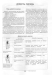  Page184 (485x700, 235Kb)