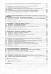  Page191 (486x700, 261Kb)
