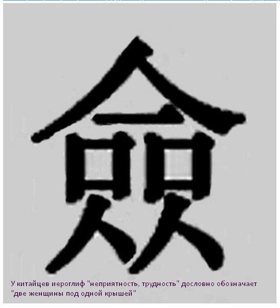 21 китайский иероглиф (548x603, 79Kb)