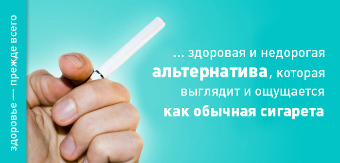 купить электронные сигареты, что хорошего в электронных сигаретах, купить жидкость для электронных сигарет,/4682845_220717621 (700x336, 62Kb)