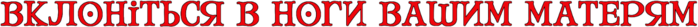 4nqnbwrordekrego1wopbeby4ndy (700x27, 30Kb)