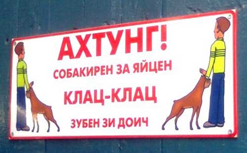 zlaya_sobaka_4 (500x310, 19Kb)