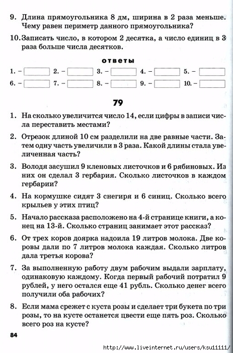 Ауди диктант 2 класс