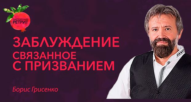 zabluzhdenie_s (620x330, 126Kb)