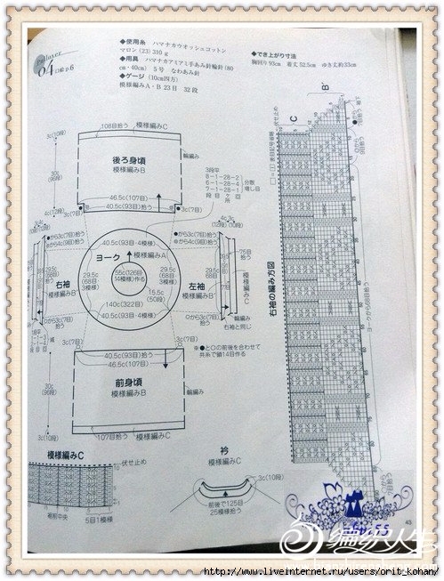 зеленое яблоко-1 (499x653, 254Kb)