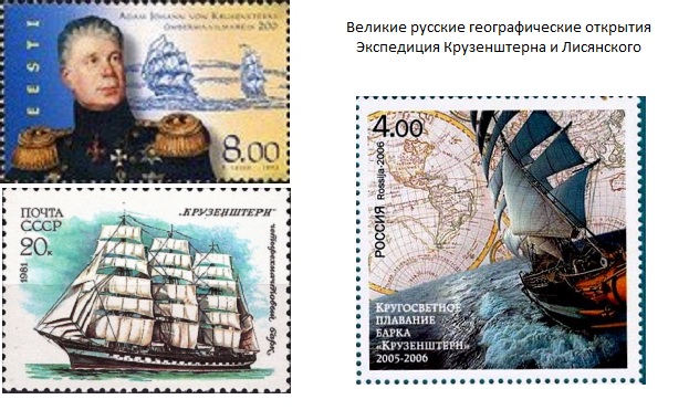 YtEE 444 200-years-of-Krusenstern--s-Voyage (623x371, 111Kb)