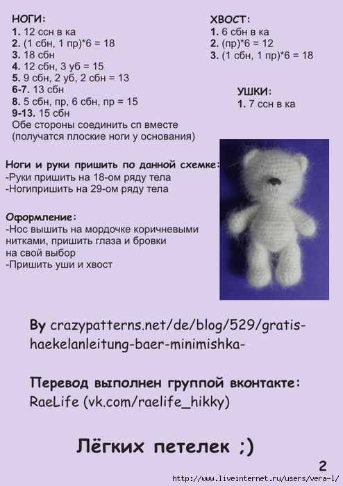 Mini-mishka_russian_2 (494x700, 175Kb)