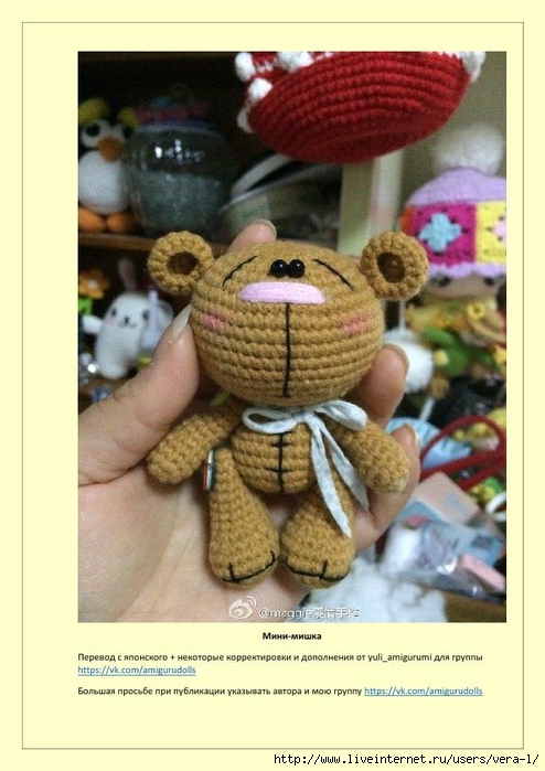 Mini-mishka_perevod_ot_yuli_amigurumi_1 (494x700, 219Kb)