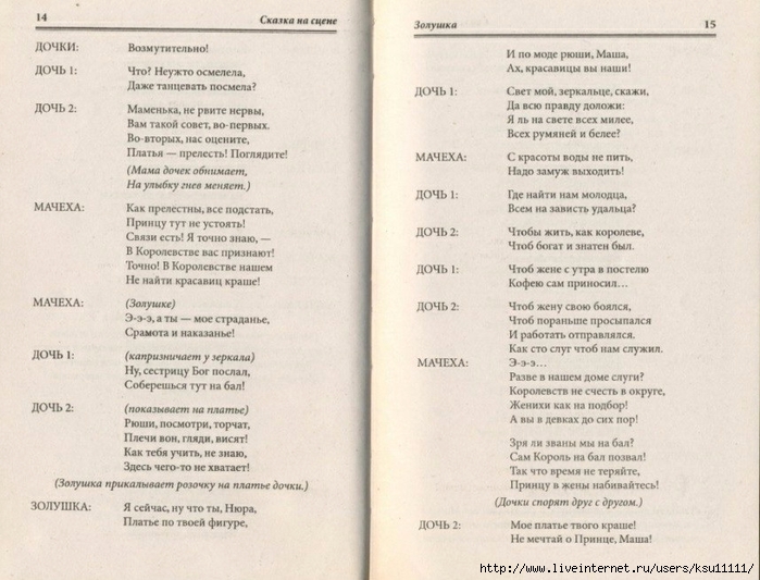 Skazka_na_scene_skazki_myuzikly_pashalnye_i_rozhd.page08 (700x533, 262Kb)