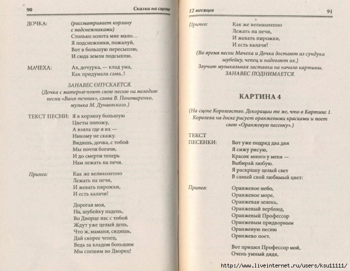 Skazka_na_scene_skazki_myuzikly_pashalnye_i_rozhd.page46 (700x542, 259Kb)