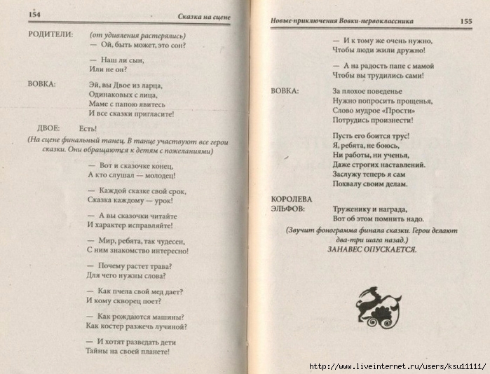 Skazka_na_scene_skazki_myuzikly_pashalnye_i_rozhd.page79 (700x534, 245Kb)