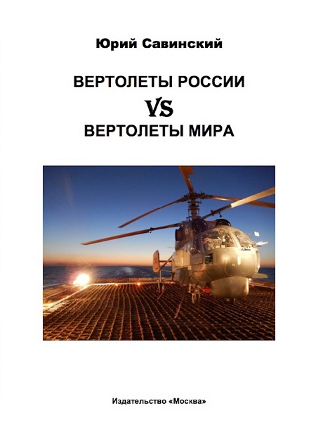oblojka-savinskiy (450x631, 58Kb)