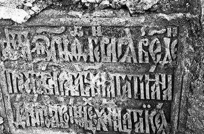 6098670_foto6_ris__52_nadgrobnaya_plita__352680_40_i_052 (400x264, 34Kb)