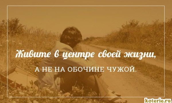 6098670_foto91__kartinkisosmyslom28 (600x361, 43Kb)