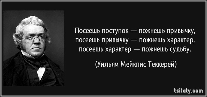 В словах высокие убеждения а в действиях низкие поступки картинки