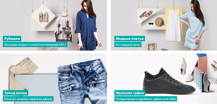 Интернет-магазин модной одежды и обуви Luwu.ru (1)