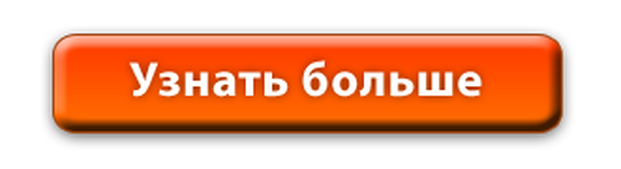 3924376_uznat_bolshe_oranj (621x169, 33Kb)