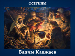 5107871_Vadim_Kadjaev (250x188, 68Kb)