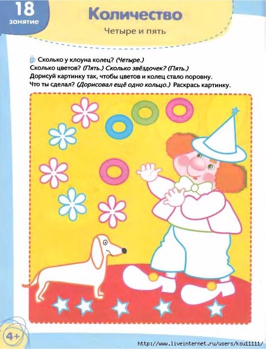 20 (534x700, 261Kb)
