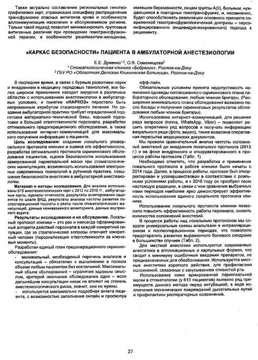   . . 27 (502x700, 114Kb)
