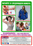  Mastrca052017_top-journals.com_Страница_35 (508x700, 520Kb)