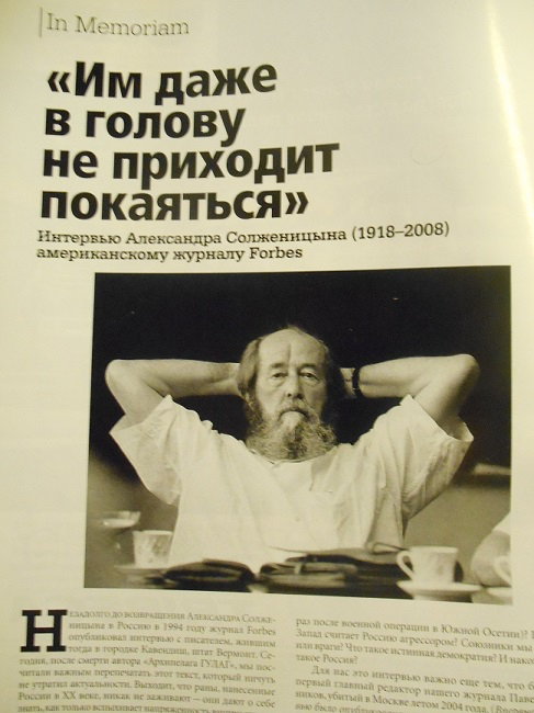 солж-гл (487x650, 305Kb)