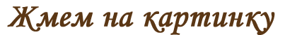 8 (403x50, 4Kb)